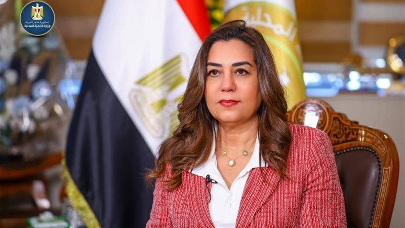 وزيرة التنمية المحلية