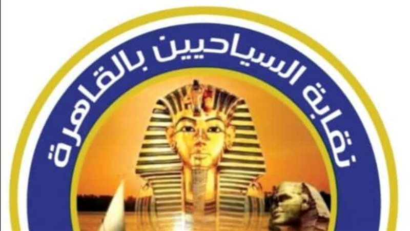 نقابة الصحافيين