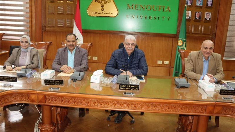 جامعة المنوفية 