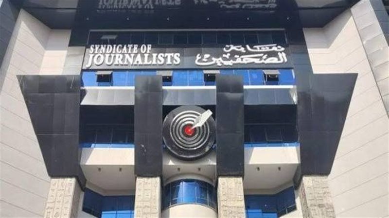 نقابة الصحافيين