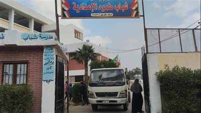 مدرسة شباب طموه بأبو النمرس تُشيد بالوحدة المحلية لدورها الفعال في النظافة