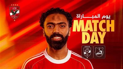 تشكيل الأهلي المتوقع لمواجهة أنبي في كأس عاصمة مصر