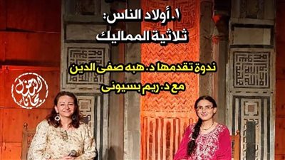 أولاد الناس