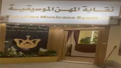 بعد انتهاء التحقيقات.. نقابة المهن الموسيقية تكشف سبب شطب عاطف إمام