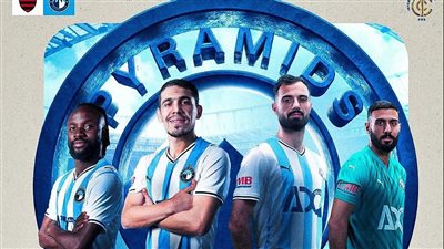 تشكيل بيراميدز امام فلامنغو البرازيلي في كأس الانتركونتننتال 