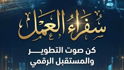 وزارة العمل تغلق باب التقديم لبرنامج 