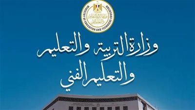وزارة التربية والتعليم تعلن تكليف لجنة مختصة من الوزارة بإدارة مدارس النيل 