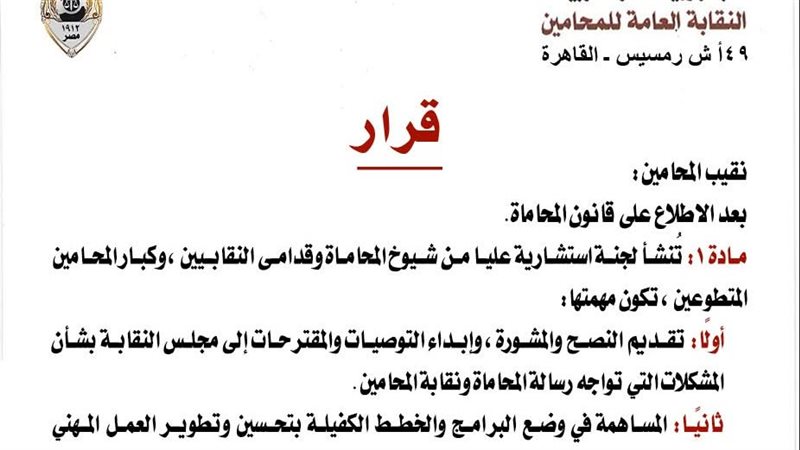 القرار