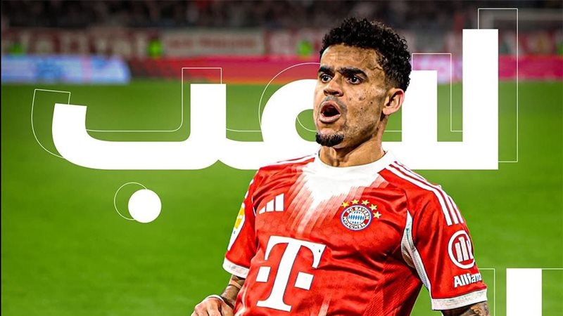لويس دياز 