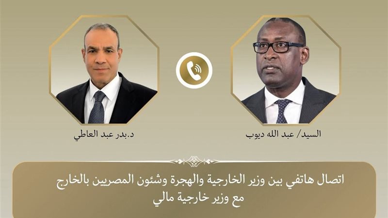 وزير الخارجية 