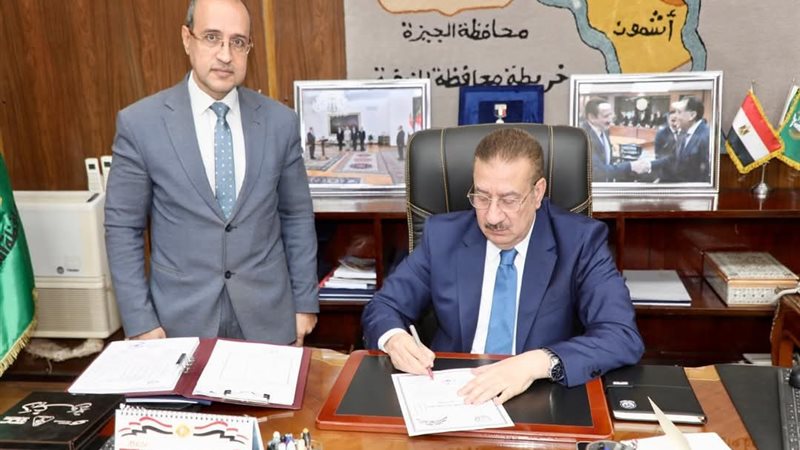 المنوفية