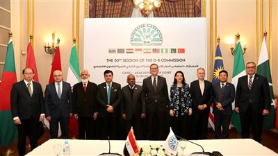 مصر تستضيف الدورة الـ 50 لمجلس مفوضي منظمة الثماني للتعاون الاقتصادي D-8