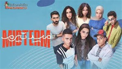  تيا تكشف وجه نعومي الحقيقي في الحلقة 10 من مسلسل ميدترم