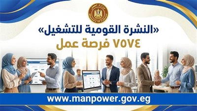 وزير العمل يعلن عن 7574 فرصة عمل جديدة في 13 محافظة