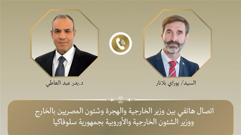 وزير الخارجية