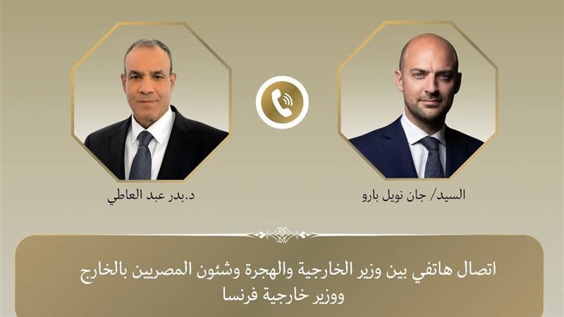 وزير الخارجية 