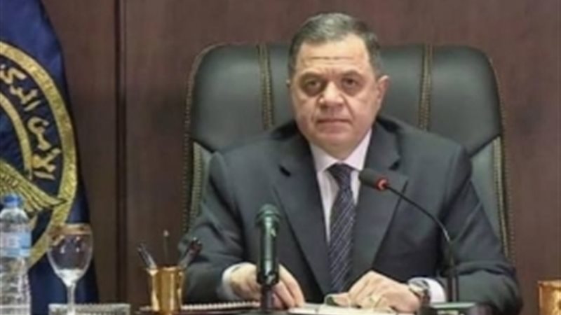 وزير الداخلية اللواء