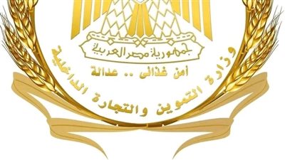 ملخص الأعمال والإنجازات لوزارة التموين خلال الفترة من يناير حتي ديسمبر 2025 