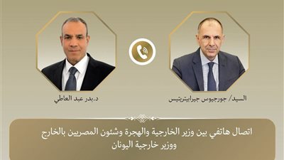 اتصال هاتفى بين وزير الخارجية ونظيره اليوناني لتعزيز العلاقات الاستراتيجية