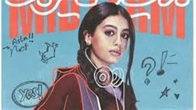 ياسمينا العبد تواجه يوسف رأفت بالحقيقة في مسلسل ميد ترم