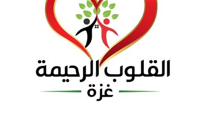 القلوب الرحيمة غزة:تواصل جهودها الإغاثية لمساعدة أهالي غزة في ظل البرد القارس