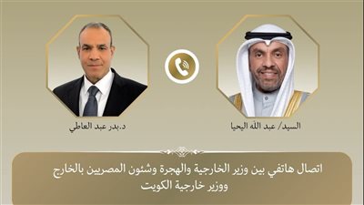 اتصال هاتفي بين وزير الخارجية المصري ونظيره الكويتي لبحث الأوضاع الإقليميه