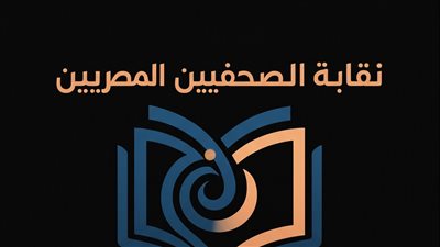 رابطة كتاب ونقاد الفن بنقابة الصحفيين تنعي الراحل داوود عبدالسيد