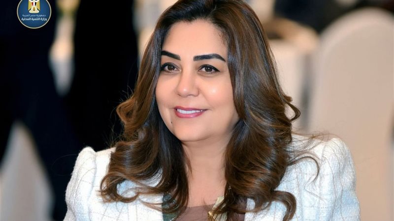 وزيرة التنمية المحلية