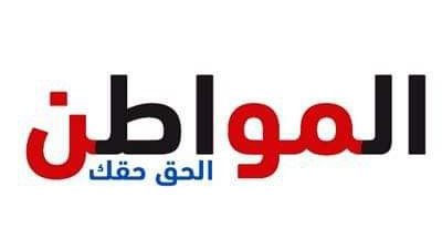 أسرة بوابة المواطن تنعي ببالغ الحزن والأسى وفاة إبن خال الزميلة سارة إبراهيم