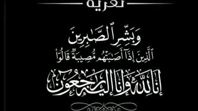 قيادات إعلامية وتنفيذية بجنوب سيناء تنعى والد رئيس مدينة شرم الشيخ