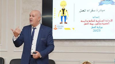 وزارة العمل تطلق برنامج 