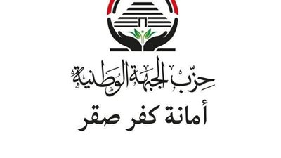 حزب الجبهة الوطنية بكفر صقر يكرم العاملين بقطاع المياه
