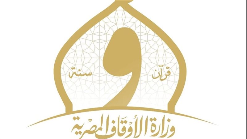 وزارة الاوقاف 