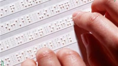 محافظة الشرقية تحتفل باليوم العالمي للغة برايل وتكرم ذوي الهمم