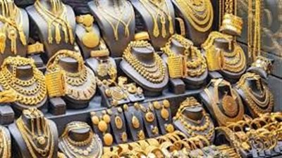 أسعار الذهب اليوم.. إرتفاع ملحوظ في سعر الذهب 