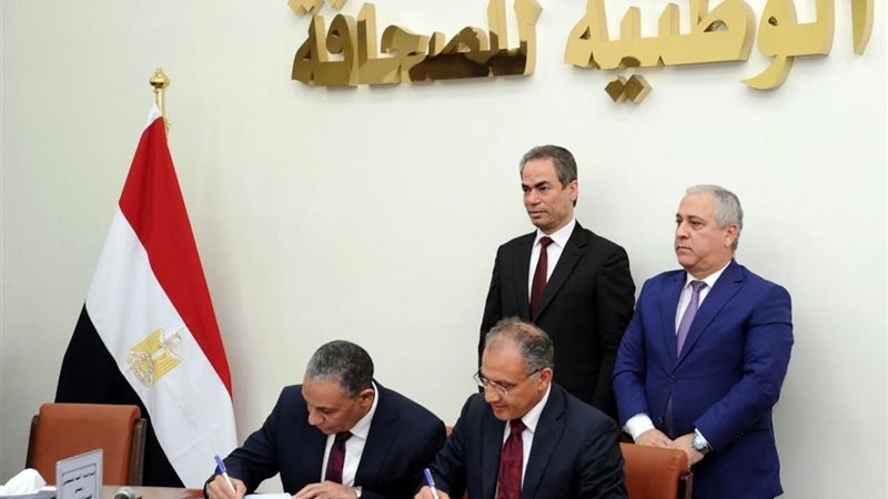 الهيئة الوطنية للصحافة