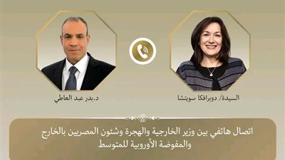 مصر والاتحاد الأوربي يتفقان علي تعزيز التكامل بين دول البحر المتوسط