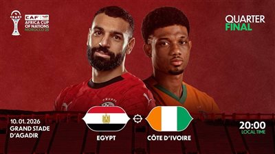  مباراة نارية مصر وكوت ديفوار في ربع نهائي أمم إفريقيا قمة كروية 