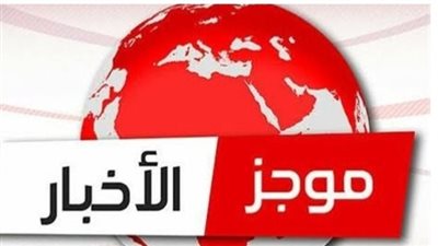 أخبار العرب والعالم من غزة ولبنان وختاماً زيارة وفد حركة حماس للقاهرة