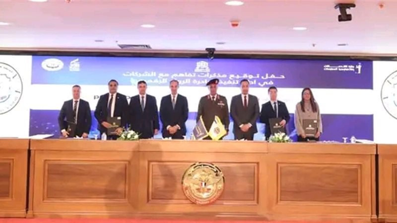 وزارة الاتصالات 