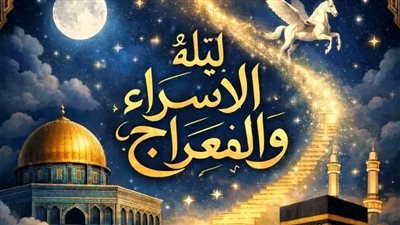 رحلة الإسراء والمعراج: معجزة النبي محمد رحلة روحانية في تاريخ الإسلام