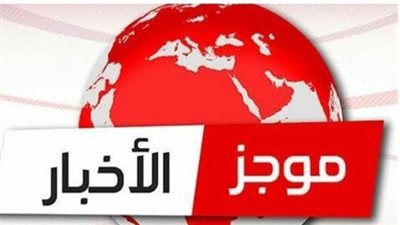 القناة 12 الإسرائيلية:ضربة أمريكية ضد إيران باتت أقرب من أي وقت مضى
