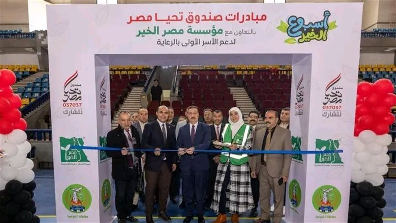 محافظ المنوفية 