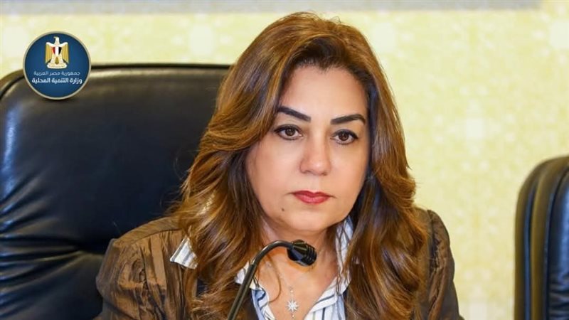 وزيرة التنمية المحلية