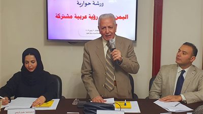 البيان الختامي للورشة الحوارية«الدور العربي الجامع في صون وحدة اليمن واستعادة الاستقرار»
