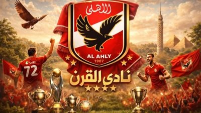 الأهلي يُسير رحلات مجانية لجماهيره نحو الإسكندرية دعمًا للفريق في المواجهة الإفريقية