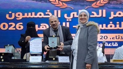 تكريم الإعلامية عبير سلامة خلال فعاليات المؤتمر الدولي الخمسين للصحة النفسية