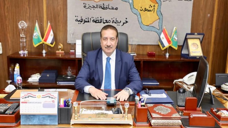 محافظ المنوفية 