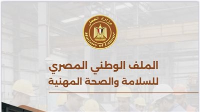 وزير العمل: 