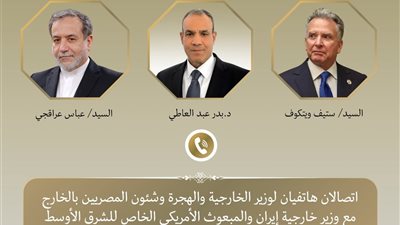 مصر تسعي لخفض التصعيد وتحقيق الاستقرار في الشرق الأوسط